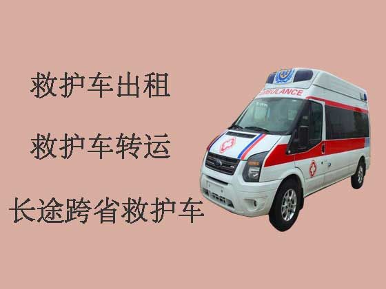 南京长途120救护车-跨省救护车出租